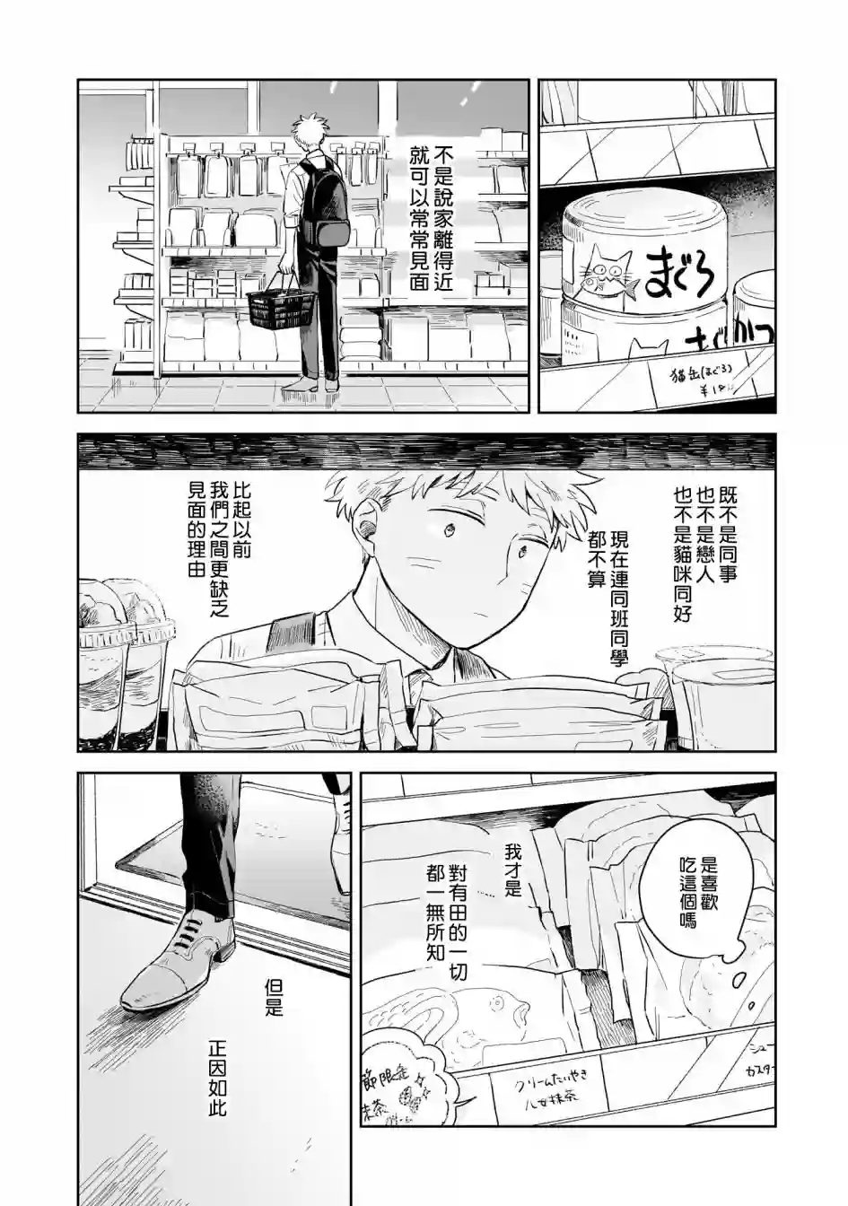 迩烟第04话