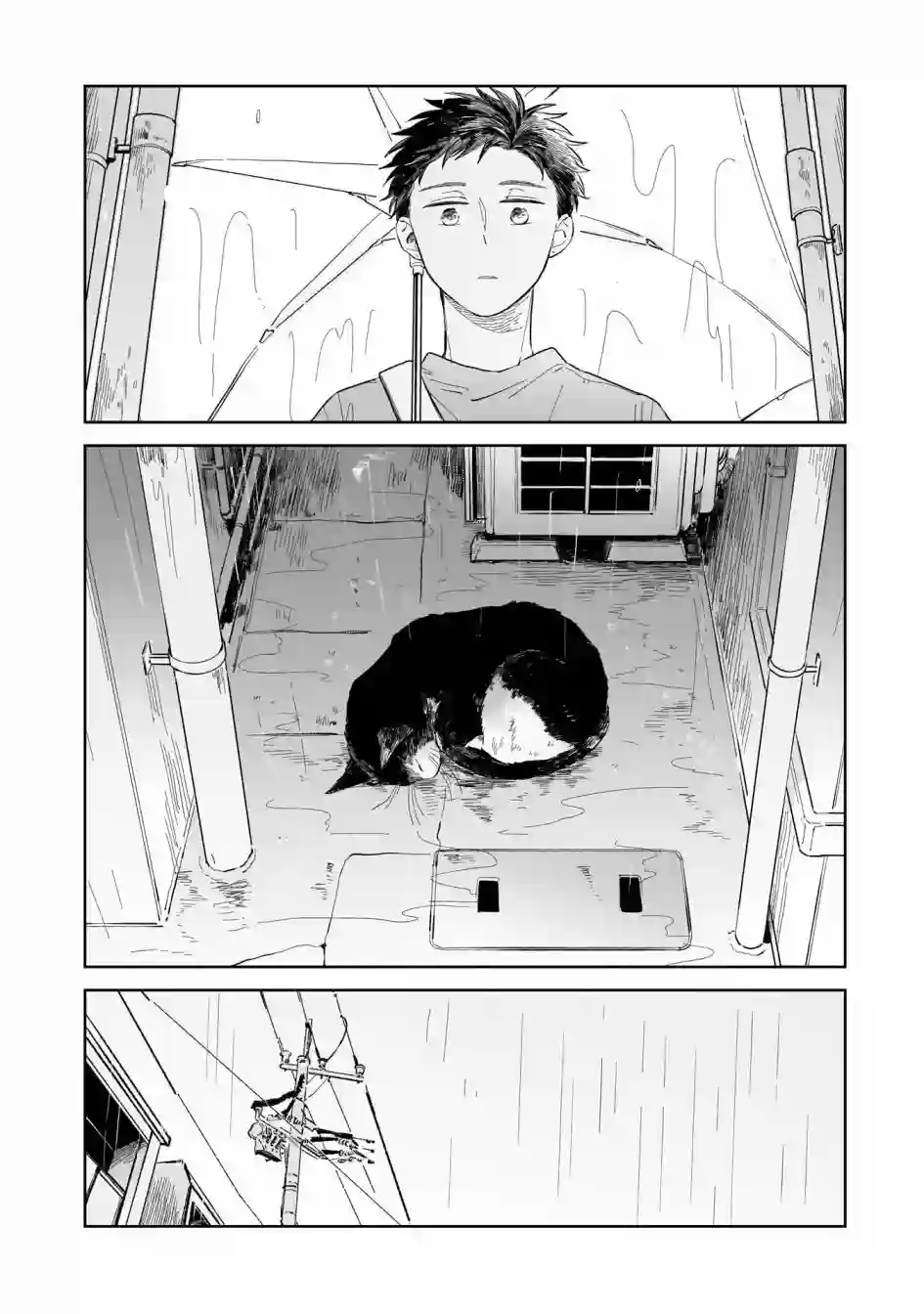 迩烟第04话