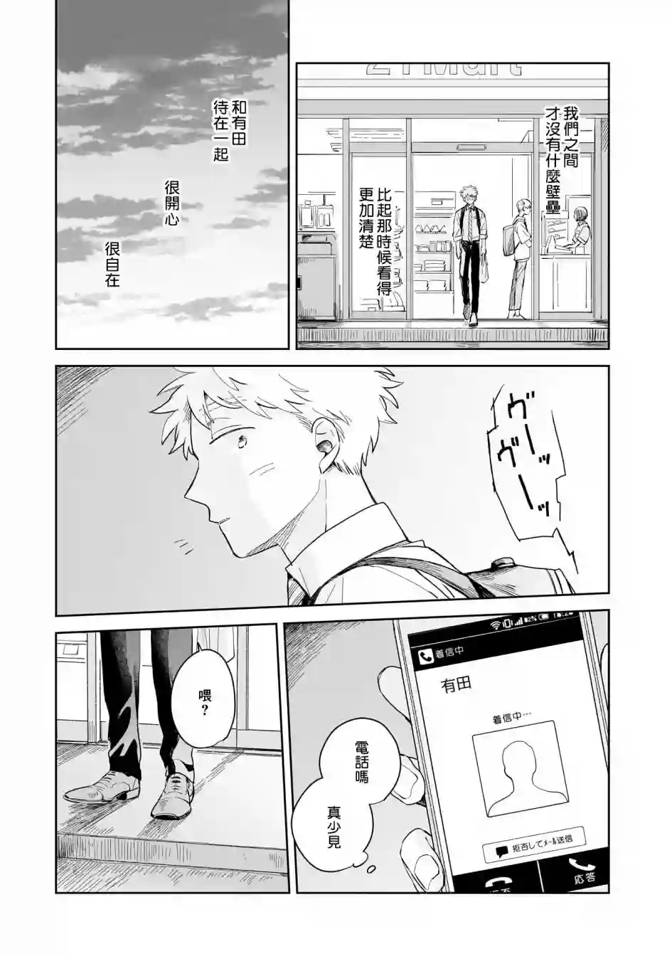 迩烟第04话
