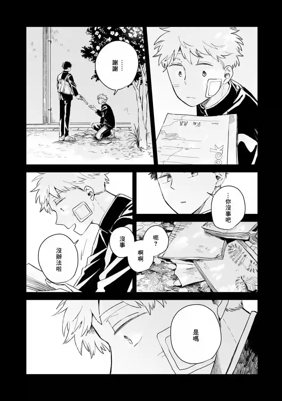 迩烟第04话