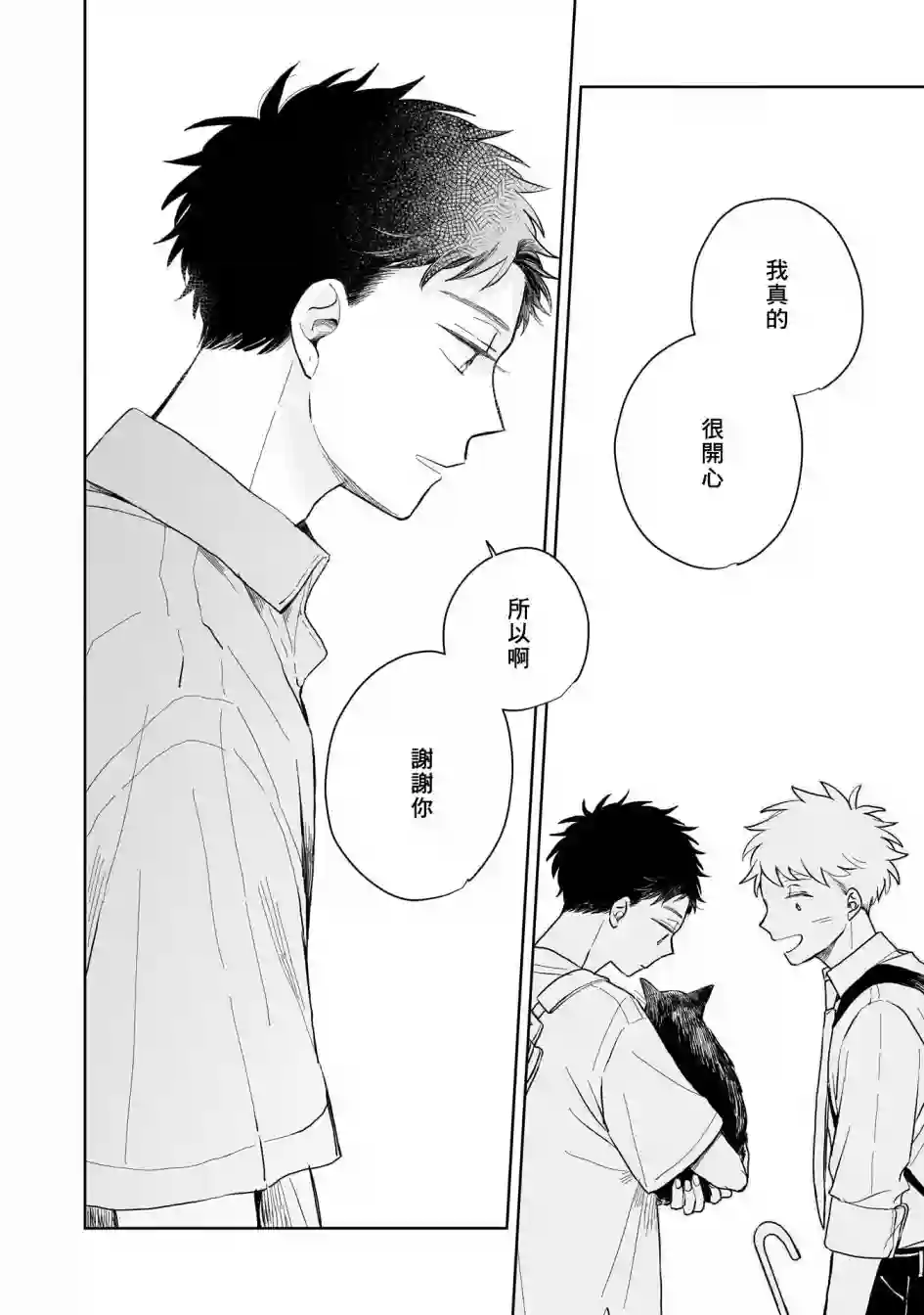 迩烟第04话