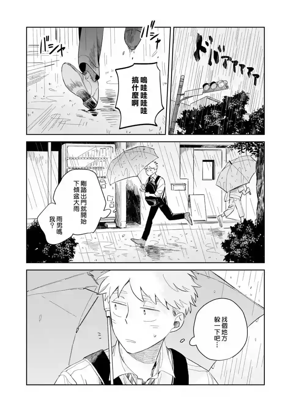 迩烟第04话