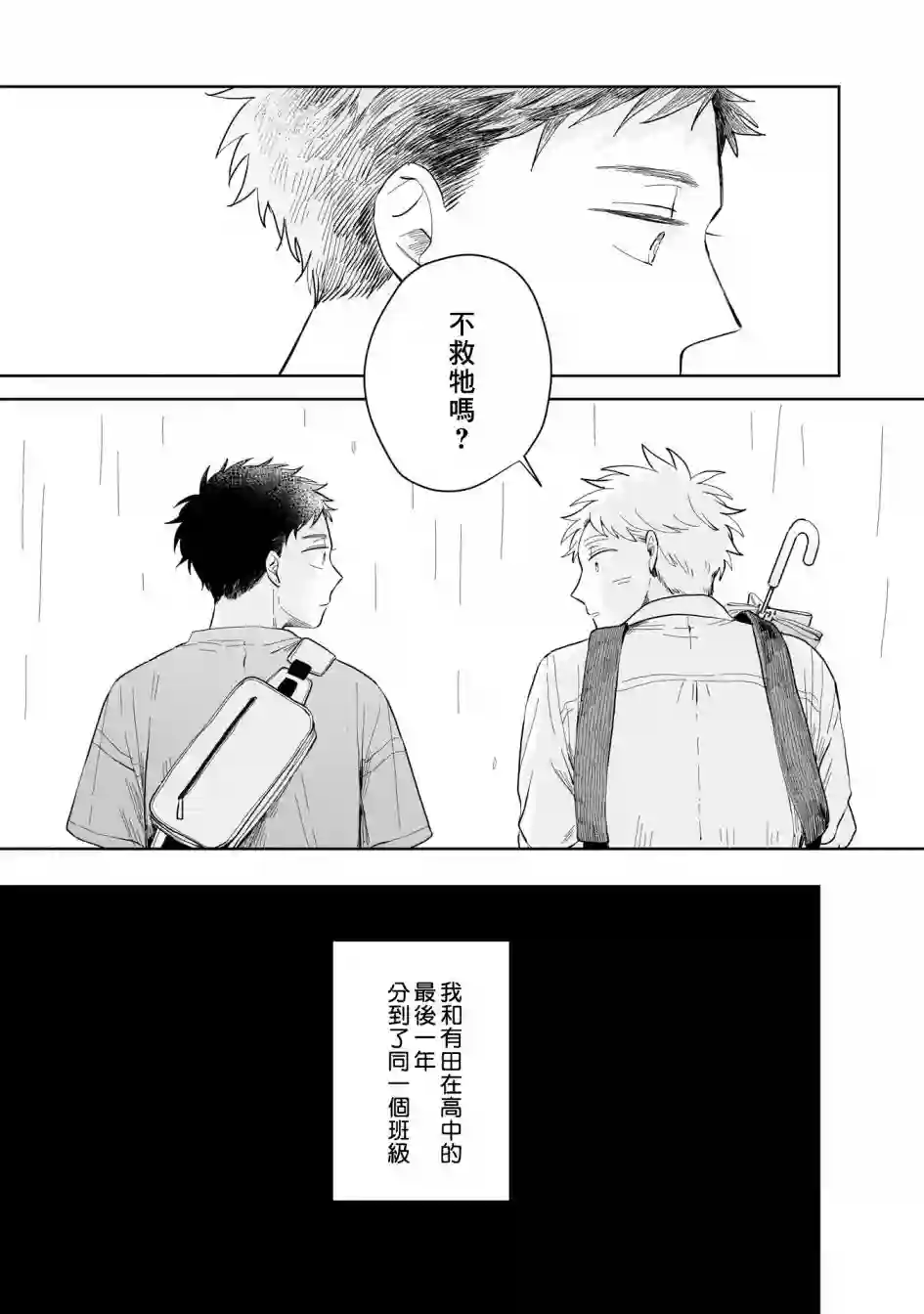 迩烟第04话