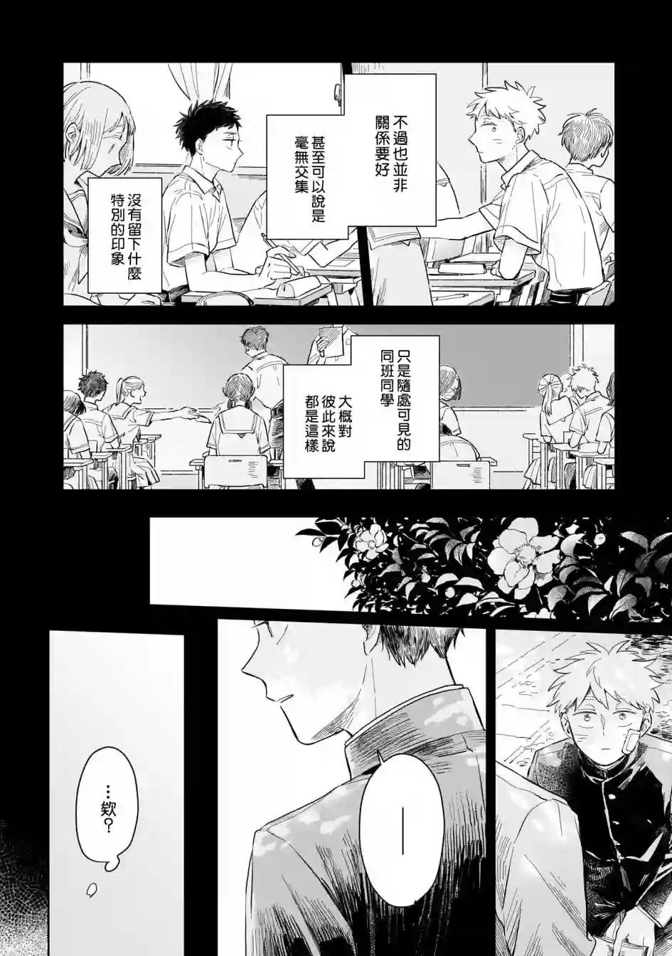 迩烟第04话