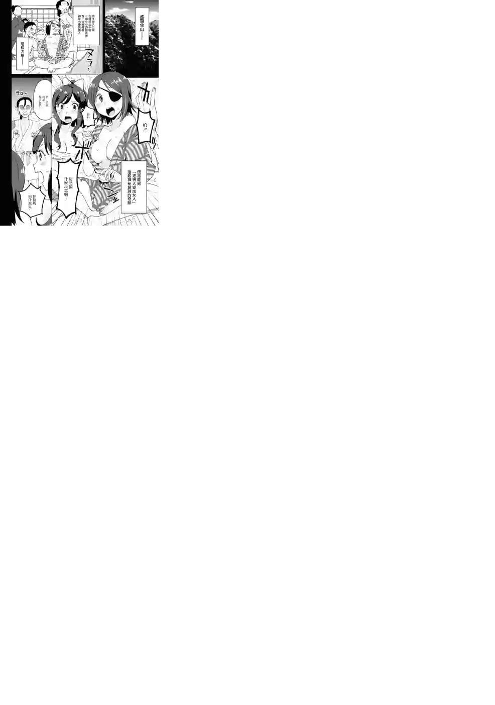 早上起来之后变成了女孩子的男子高中生的故事第01话