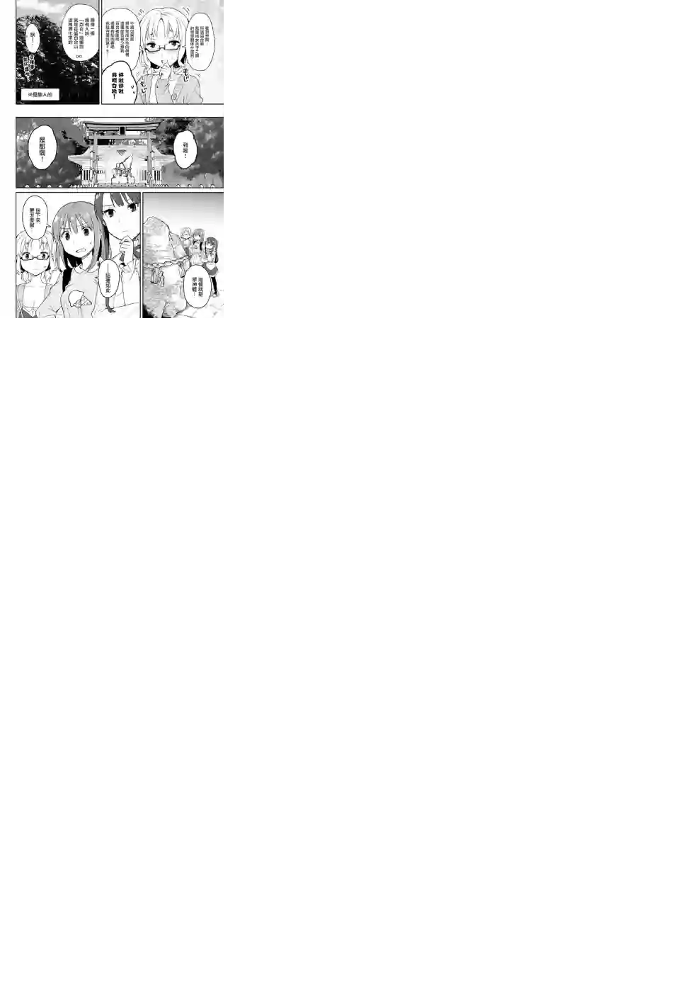 早上起来之后变成了女孩子的男子高中生的故事第01话