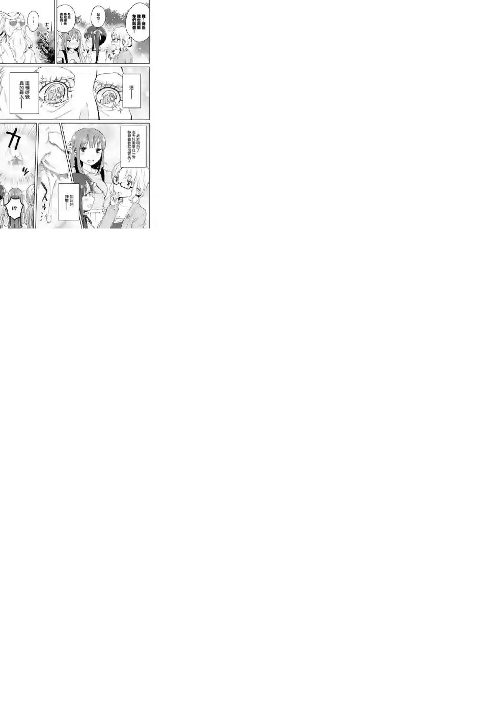 早上起来之后变成了女孩子的男子高中生的故事第01话