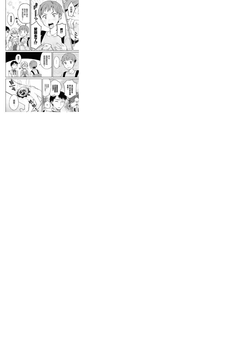 早上起来之后变成了女孩子的男子高中生的故事第01话