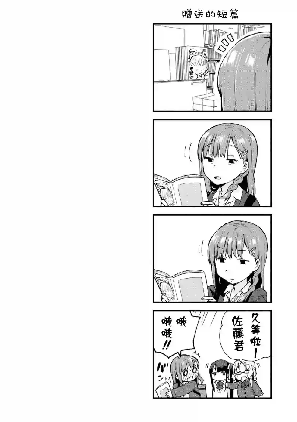 早上起来之后变成了女孩子的男子高中生的故事第02话