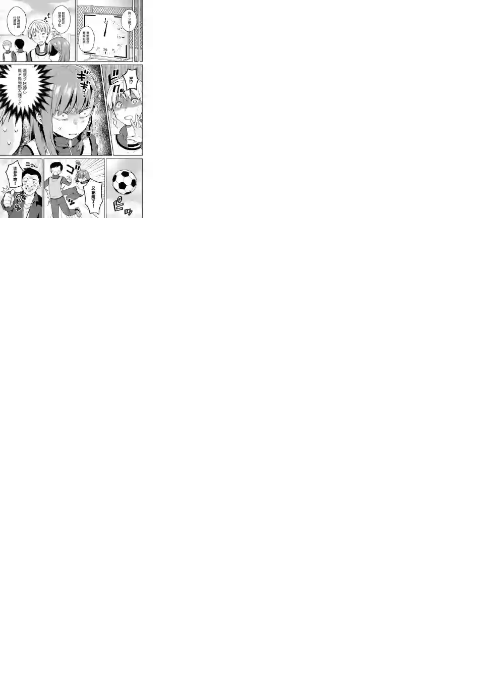 早上起来之后变成了女孩子的男子高中生的故事第03话