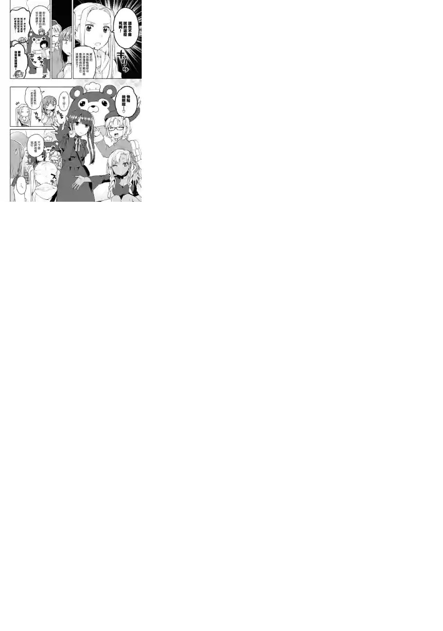 早上起来之后变成了女孩子的男子高中生的故事第04话