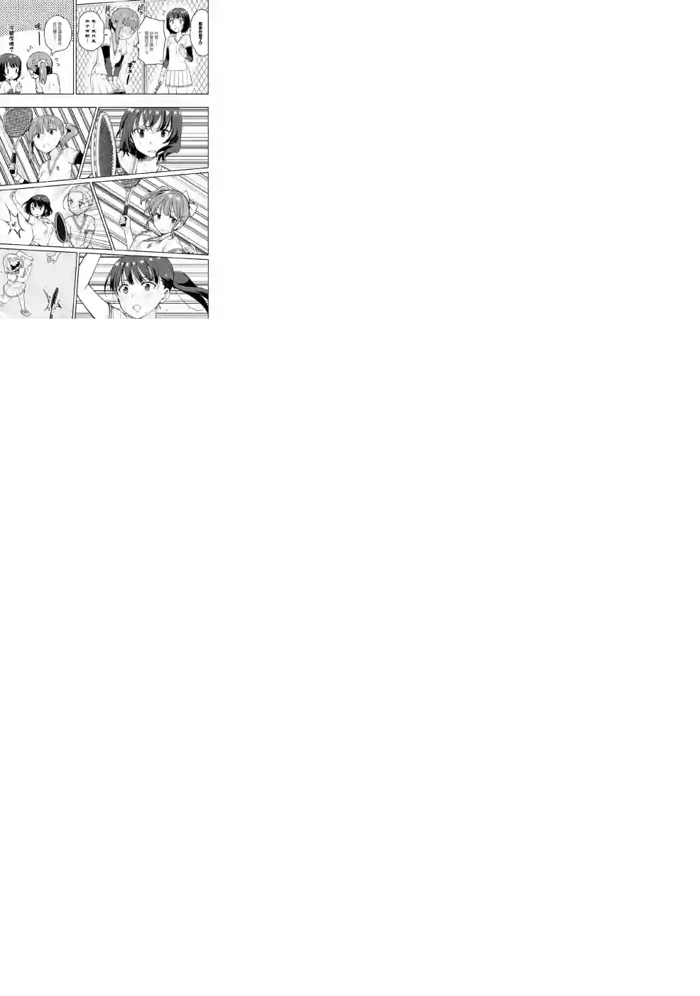 早上起来之后变成了女孩子的男子高中生的故事第06话