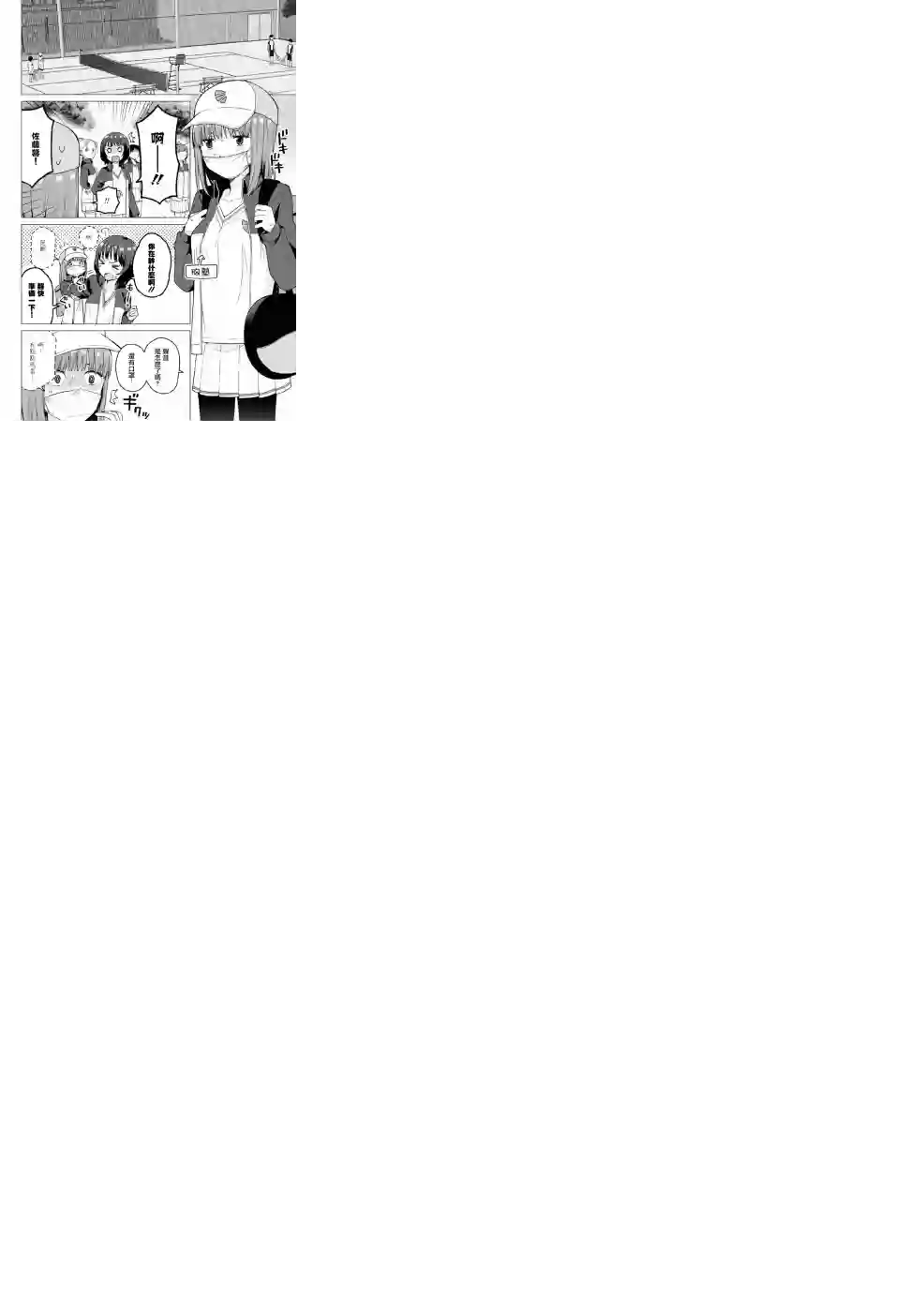 早上起来之后变成了女孩子的男子高中生的故事第06话