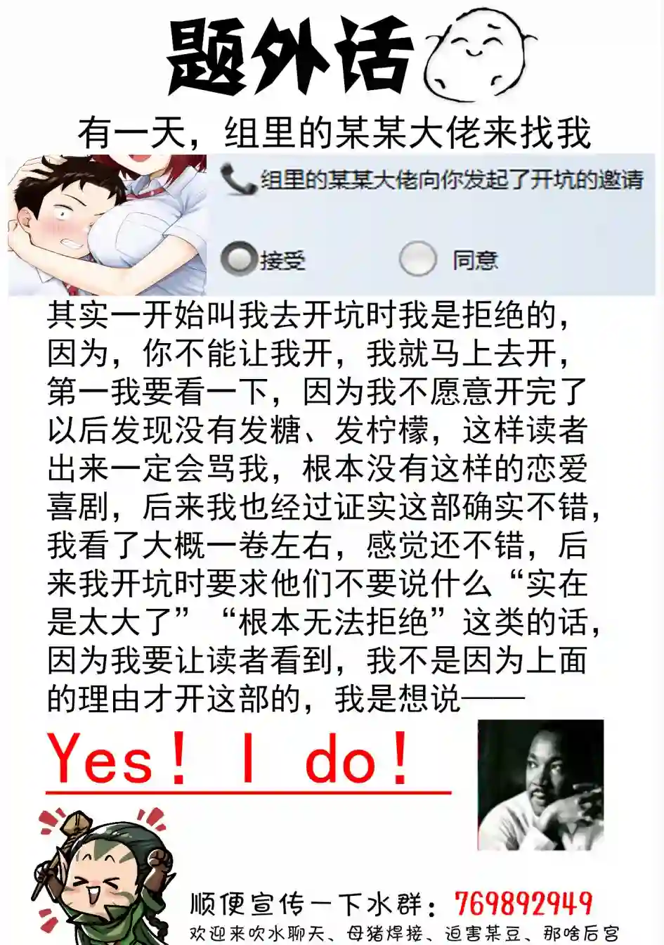 这样大只的后辈你喜欢吗？第01话