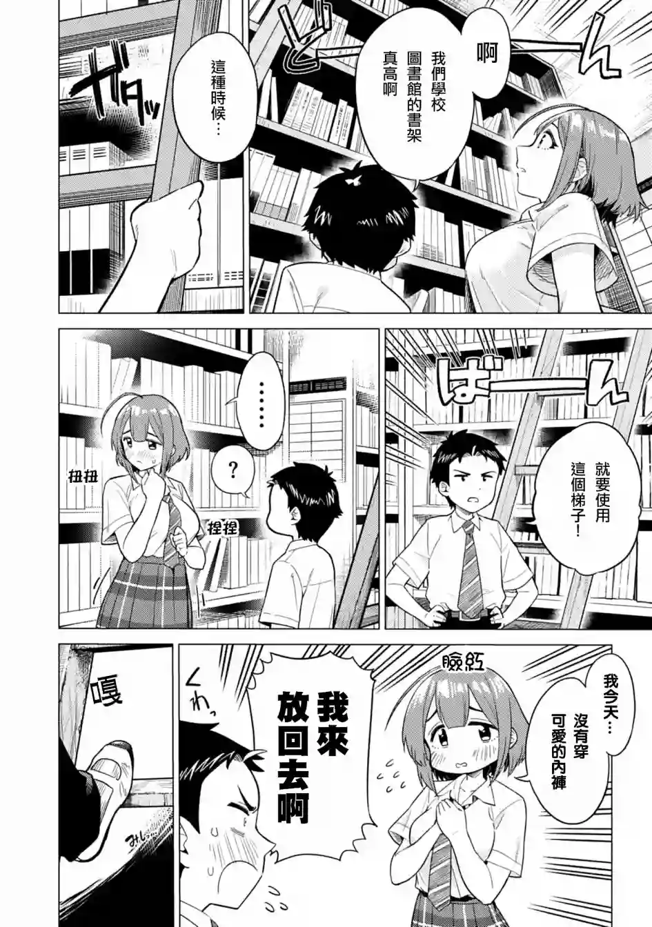这样大只的后辈你喜欢吗？第03话