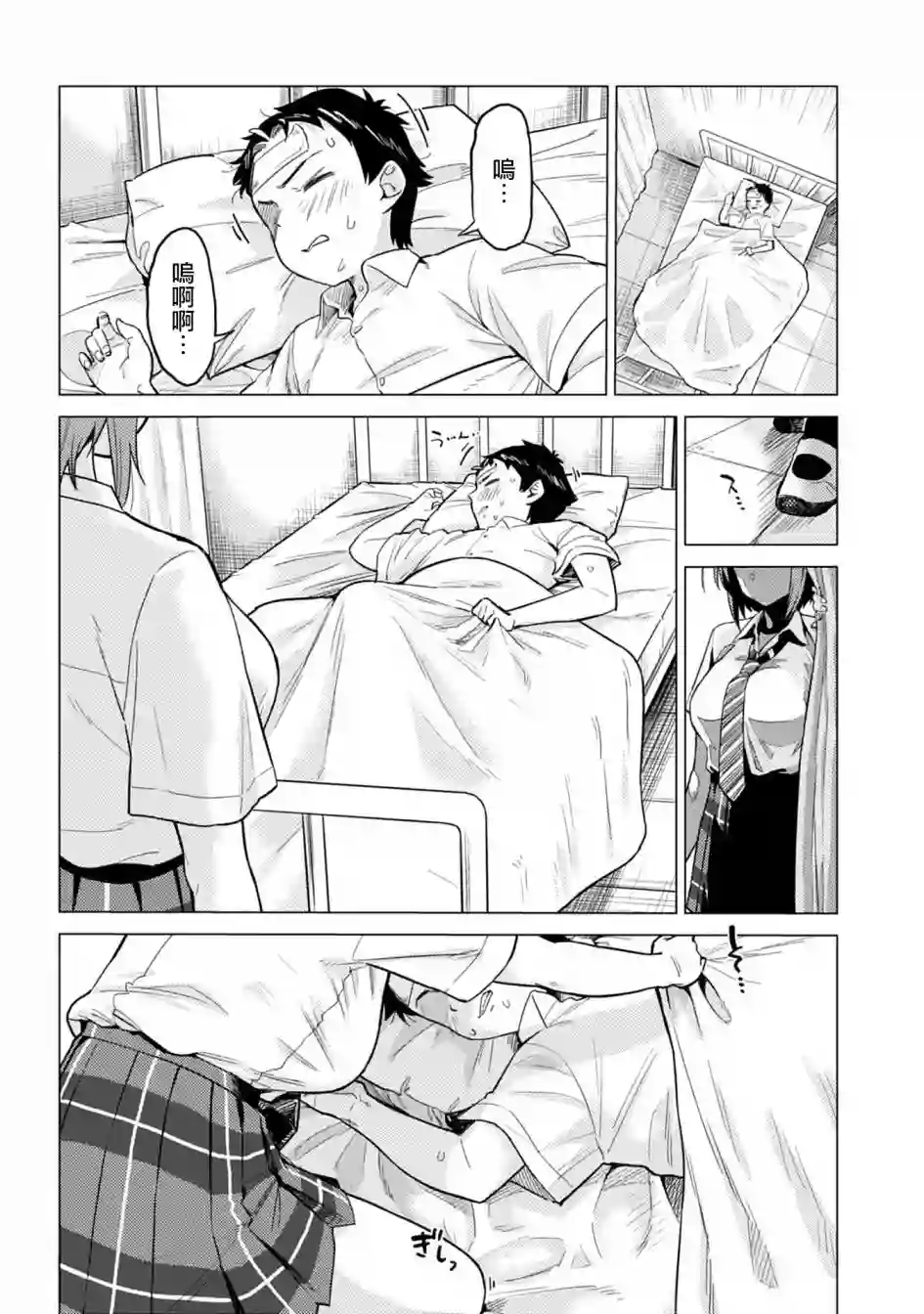这样大只的后辈你喜欢吗？第04话