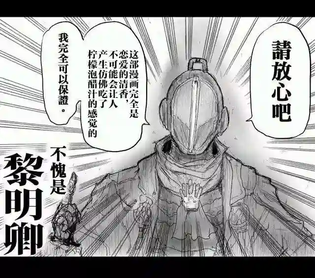 这样大只的后辈你喜欢吗？第04话