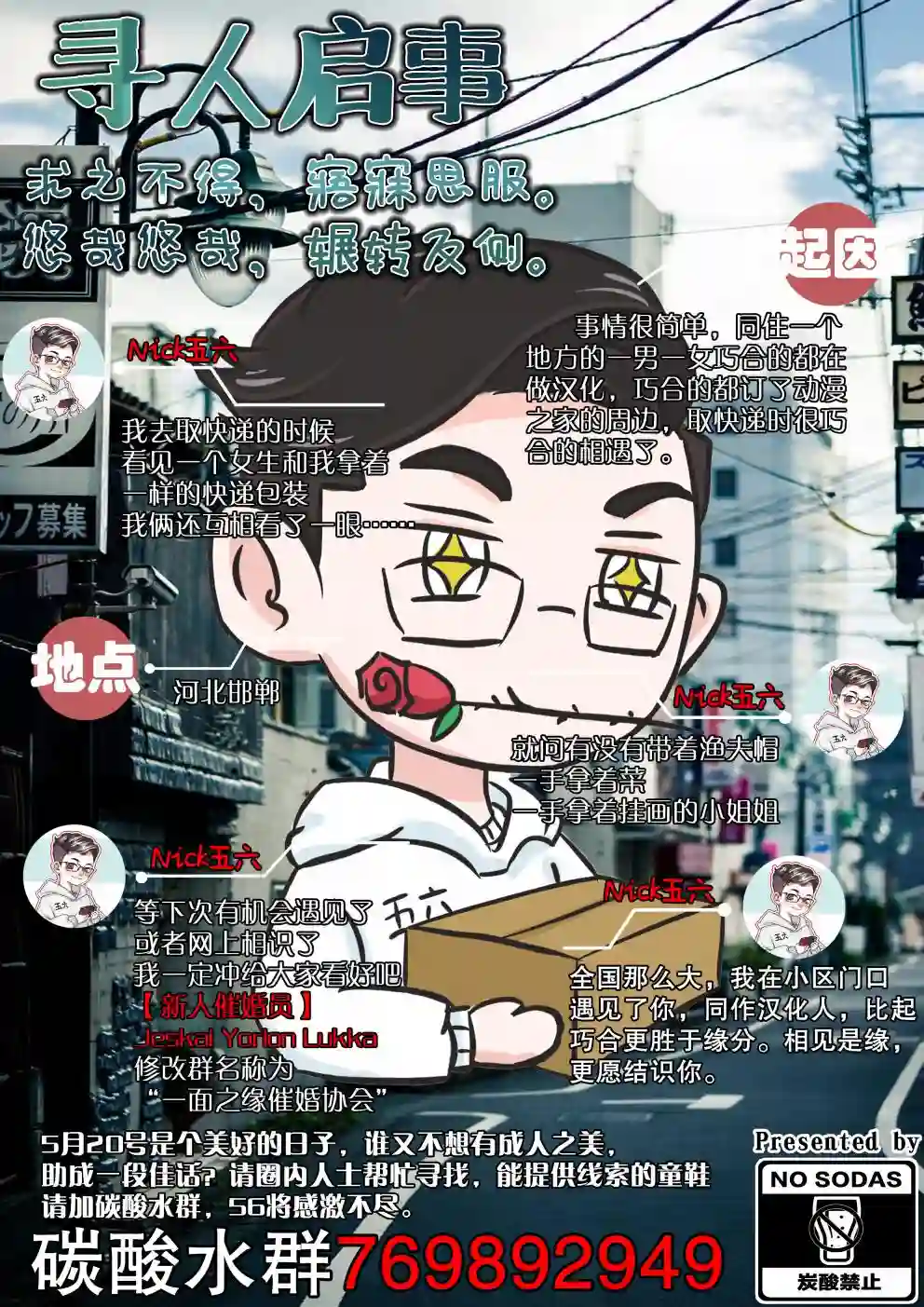 这样大只的后辈你喜欢吗？第04话