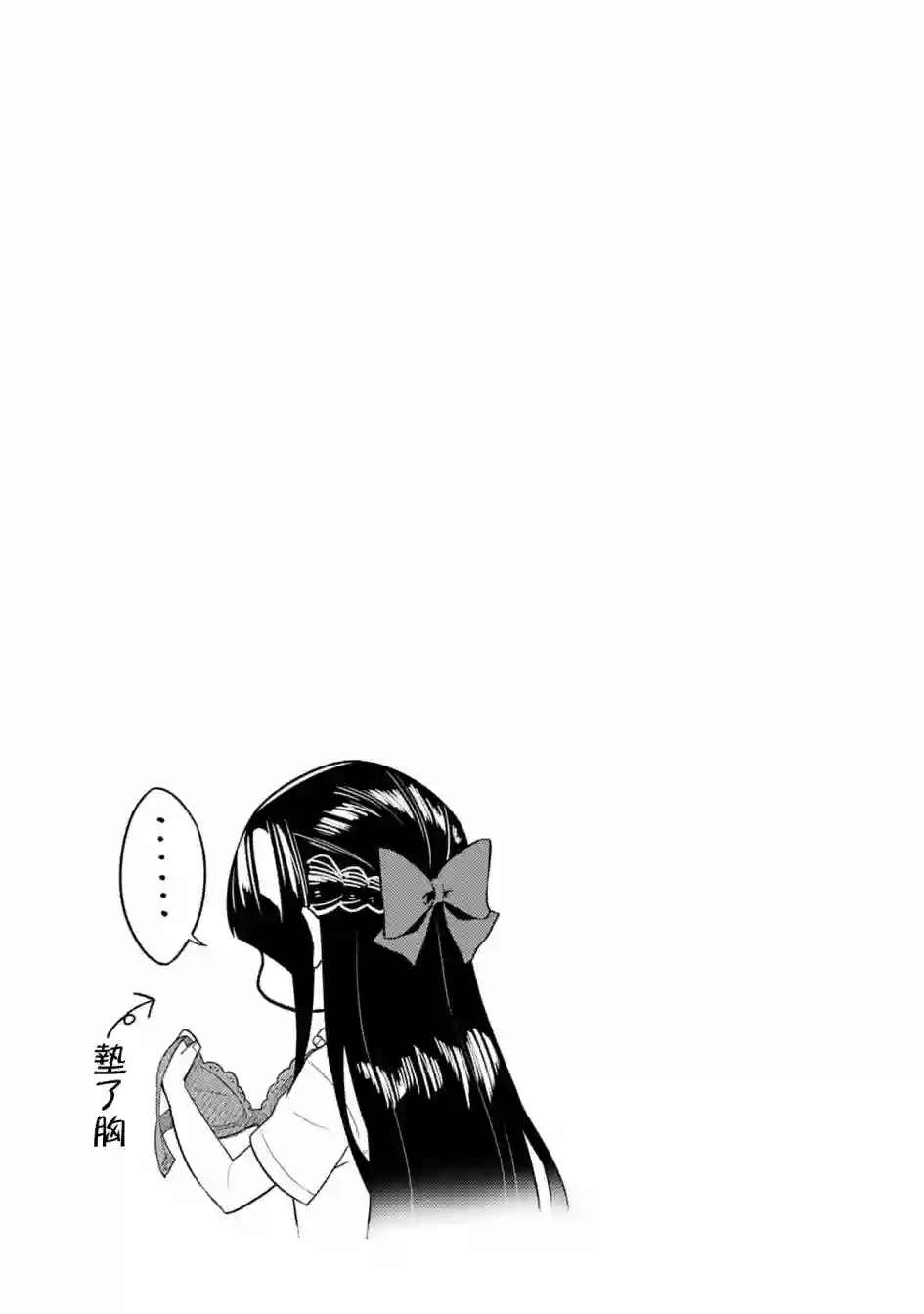 这样大只的后辈你喜欢吗？第07话