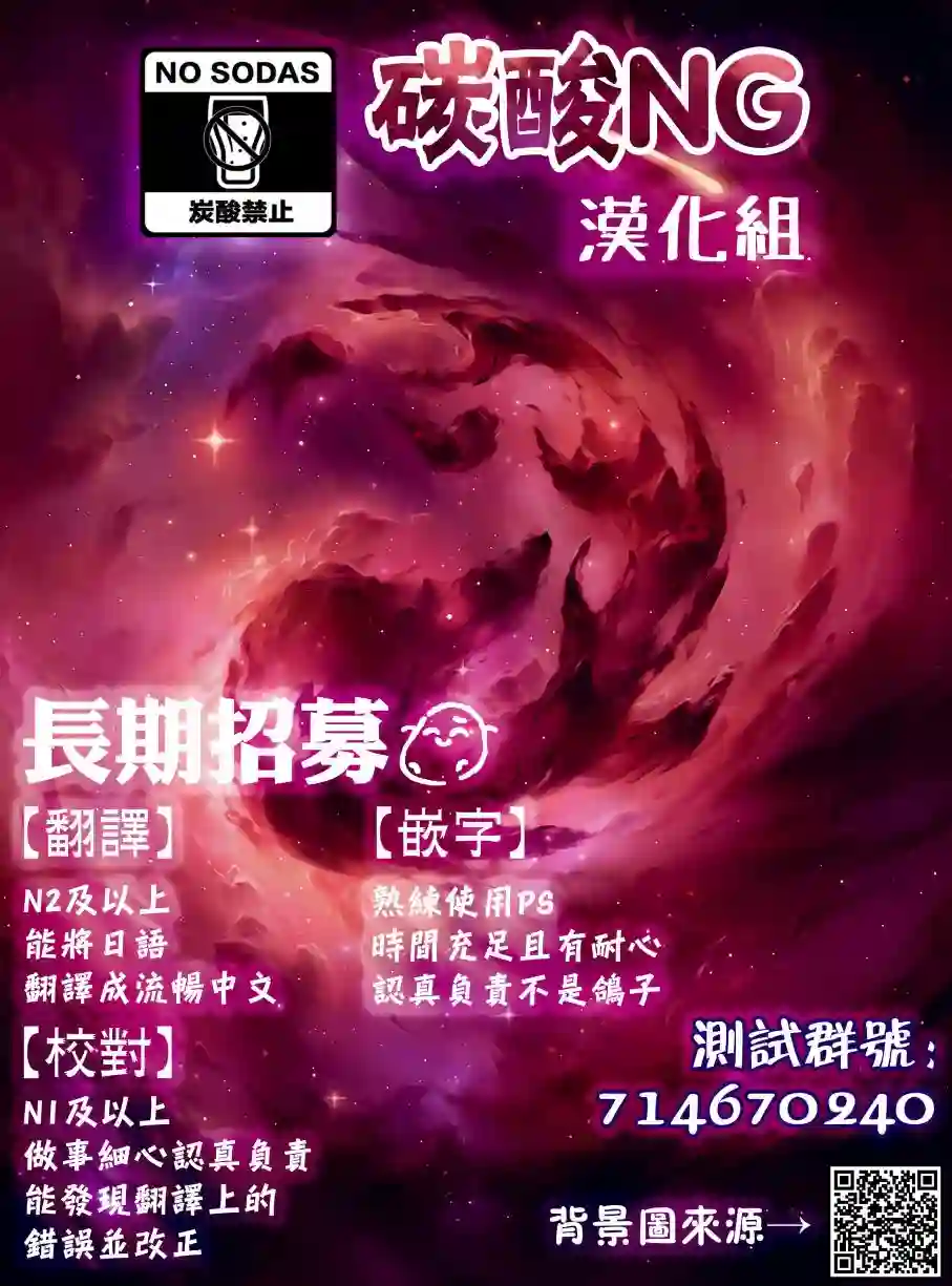这样大只的后辈你喜欢吗？第10话