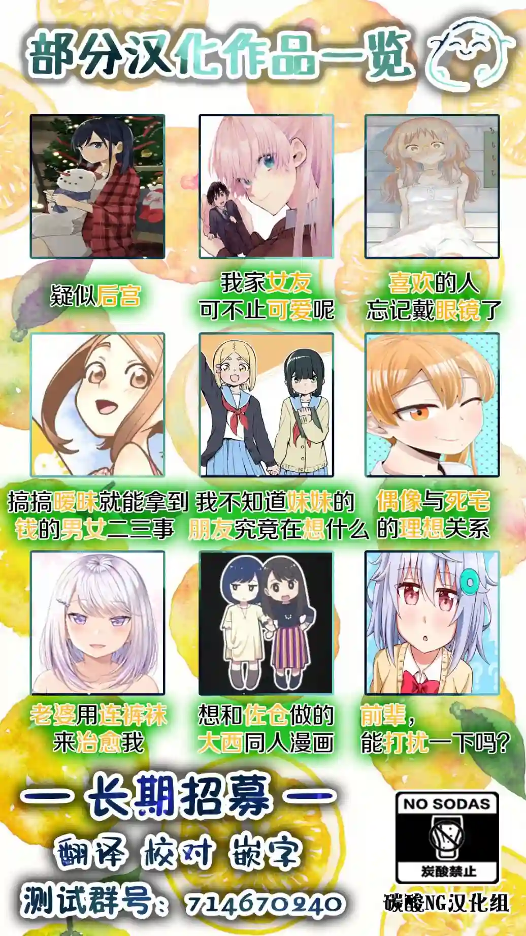 这样大只的后辈你喜欢吗？第10话