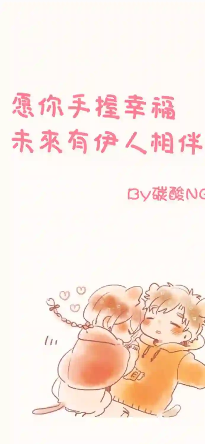 这样大只的后辈你喜欢吗？第11话