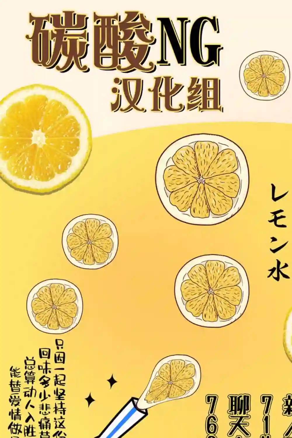 这样大只的后辈你喜欢吗？第11话