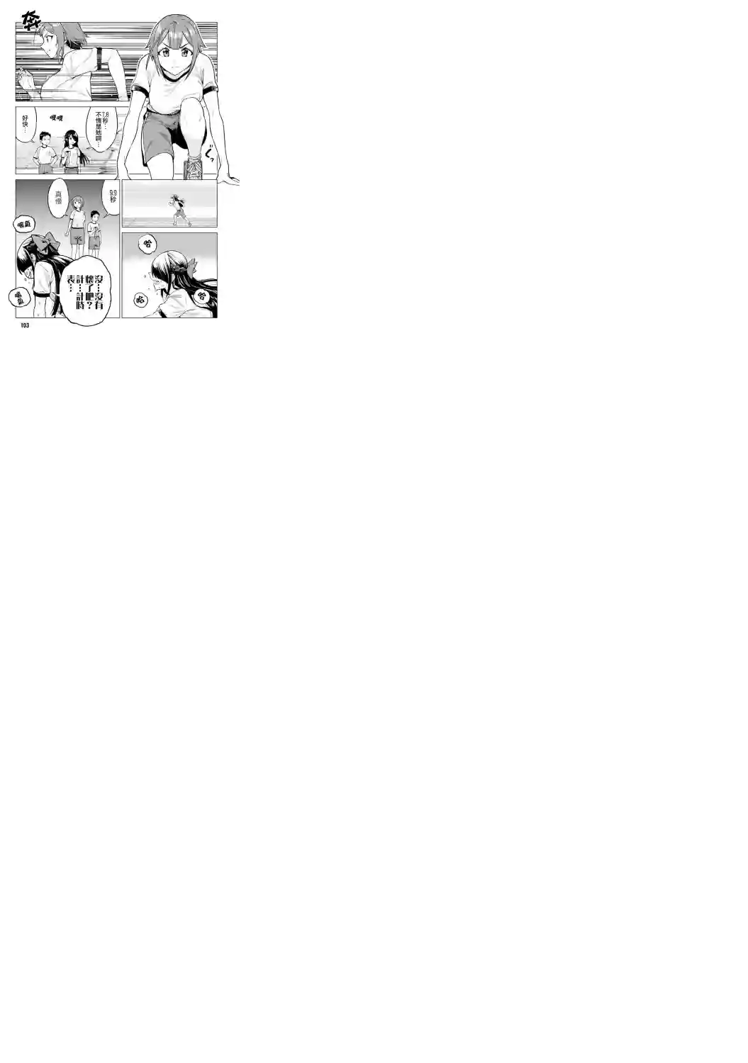 这样大只的后辈你喜欢吗？第11话