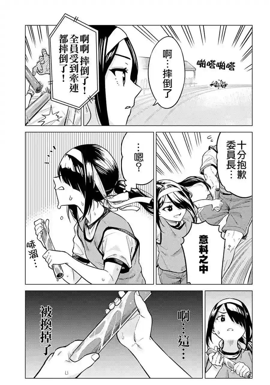 这样大只的后辈你喜欢吗？第12话