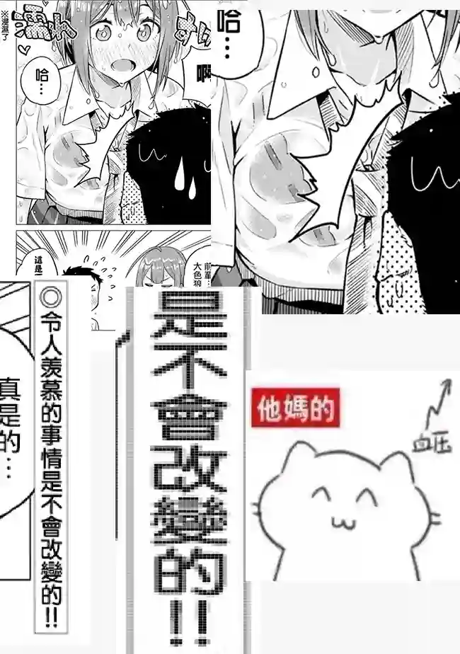 这样大只的后辈你喜欢吗？第19话
