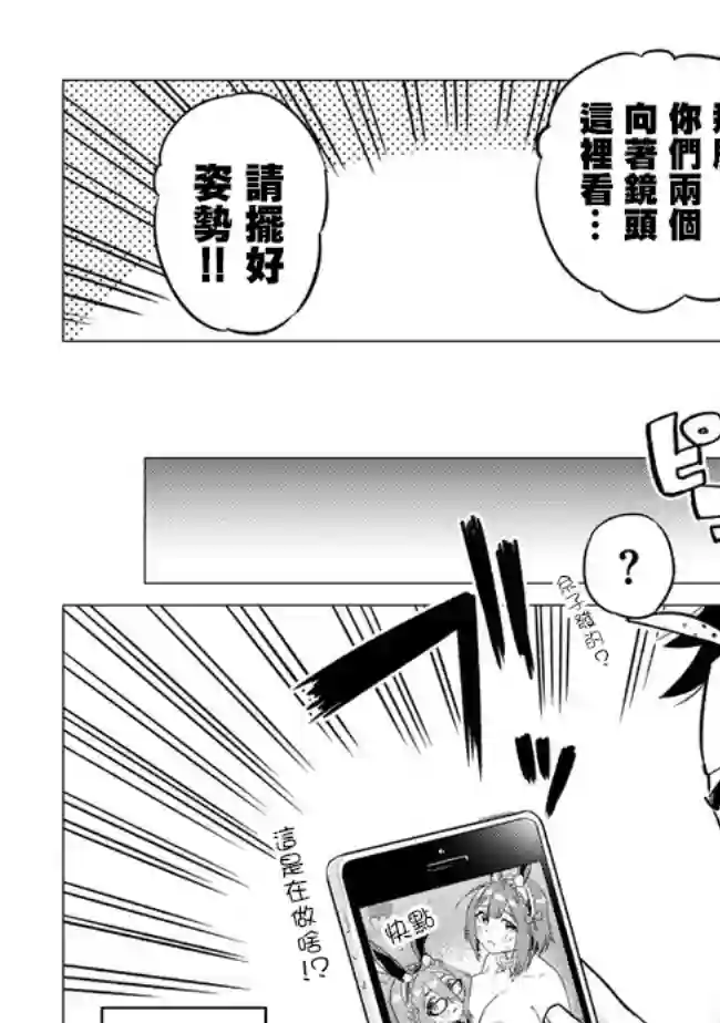 这样大只的后辈你喜欢吗？第20话