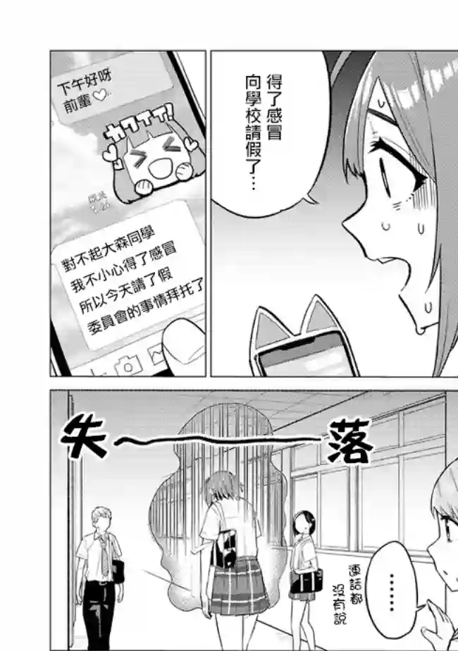 这样大只的后辈你喜欢吗？第20话