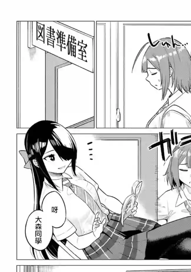 这样大只的后辈你喜欢吗？第20话