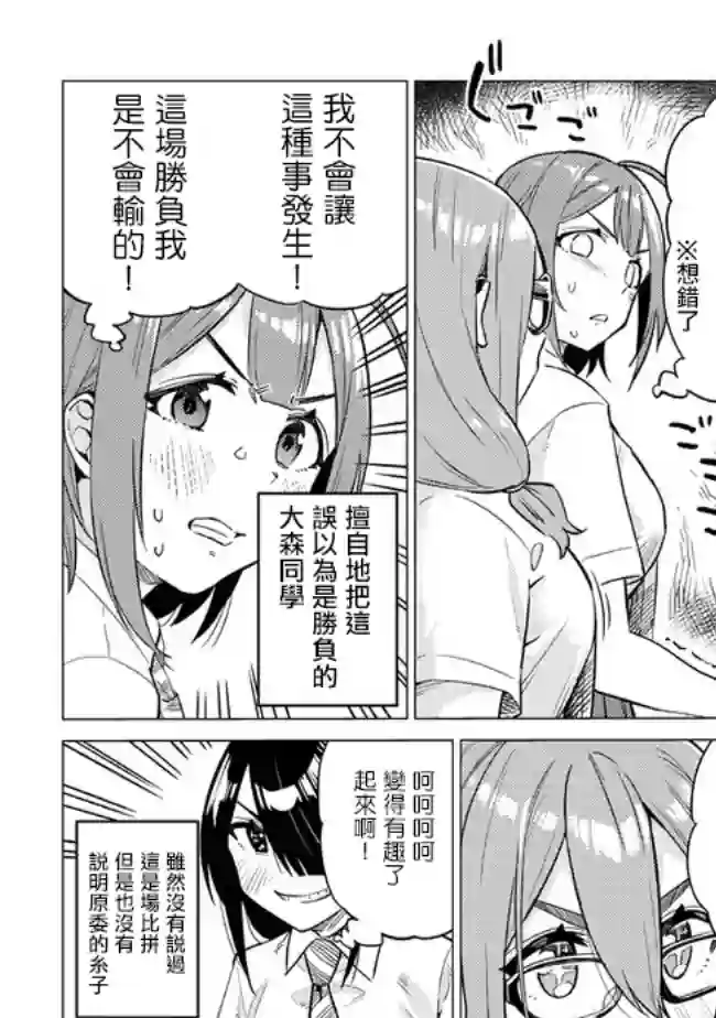 这样大只的后辈你喜欢吗？第20话