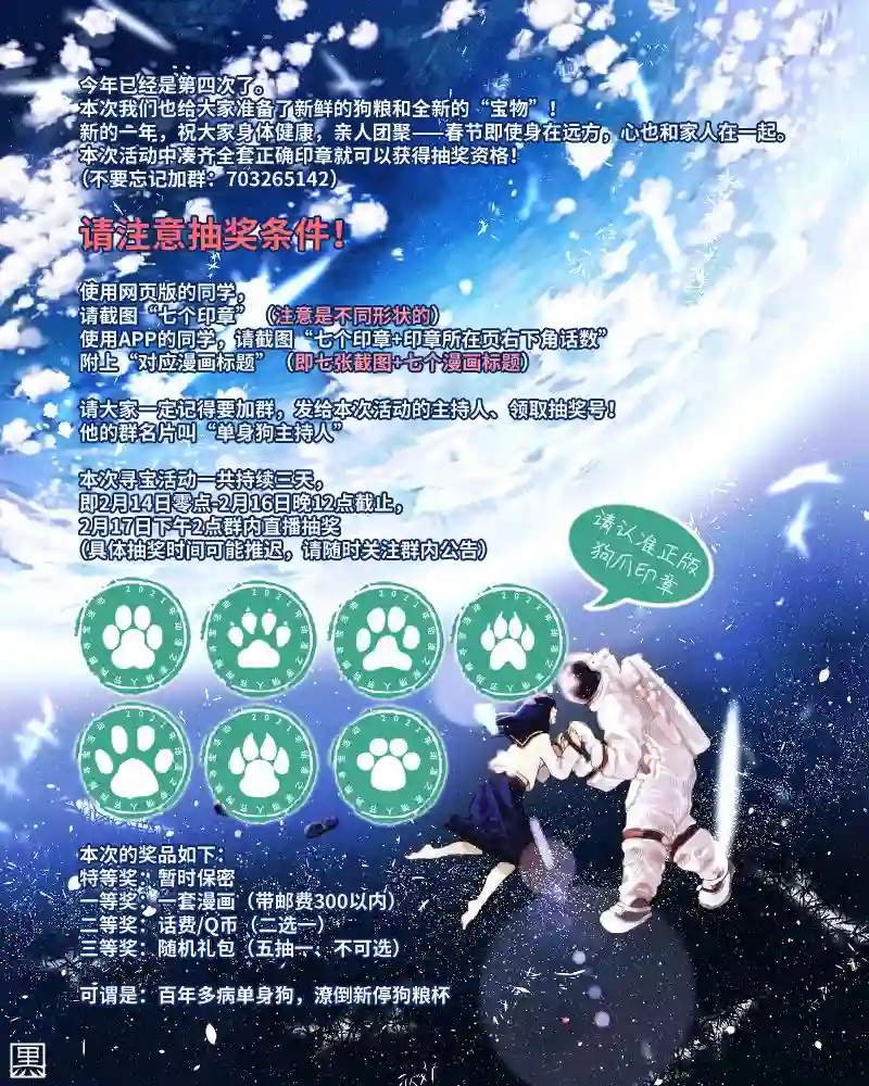这样大只的后辈你喜欢吗？第21话