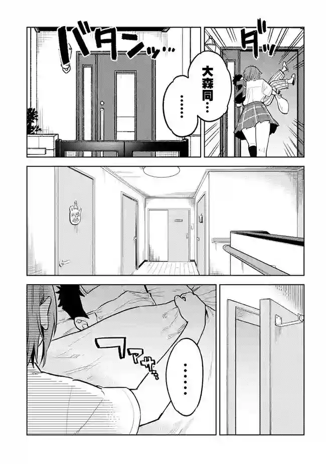 这样大只的后辈你喜欢吗？第21话