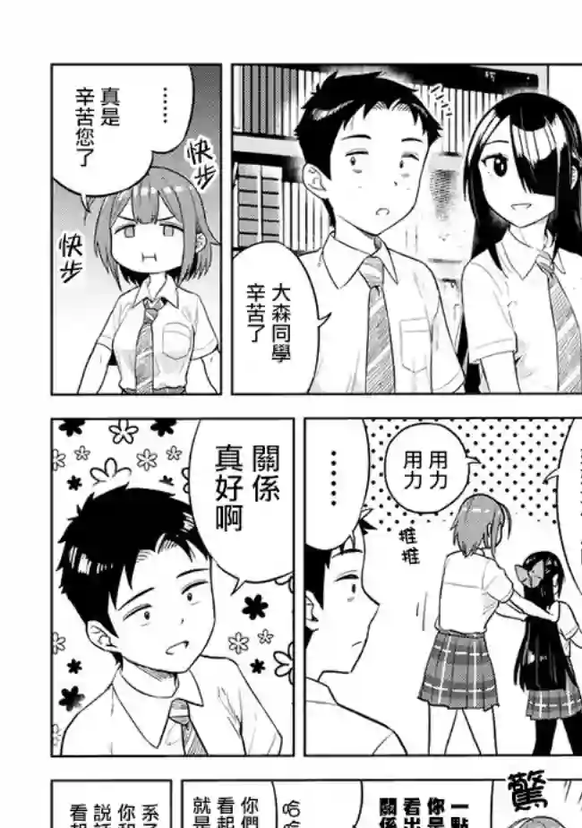 这样大只的后辈你喜欢吗？第22话