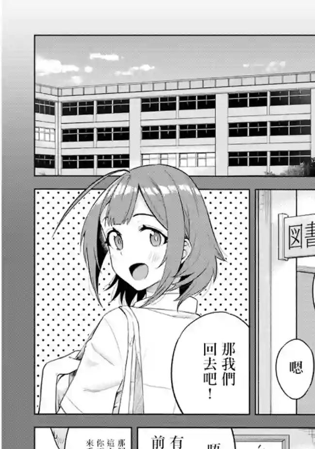 这样大只的后辈你喜欢吗？第23话