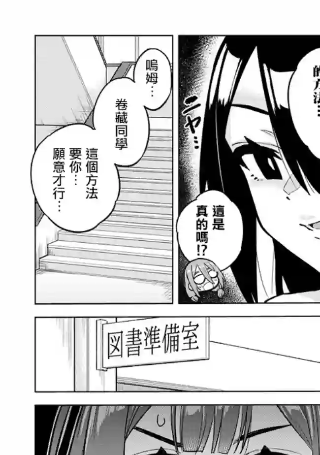 这样大只的后辈你喜欢吗？第26话