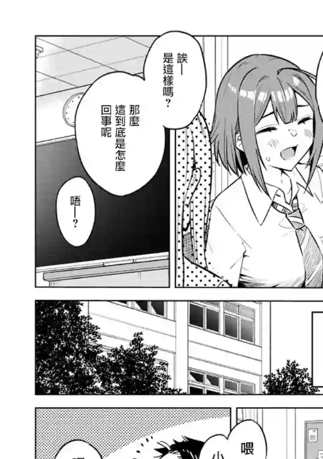 这样大只的后辈你喜欢吗？第26话