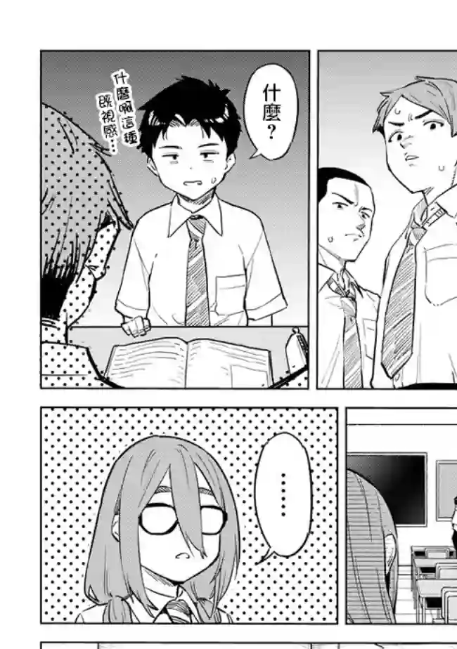 这样大只的后辈你喜欢吗？第26话