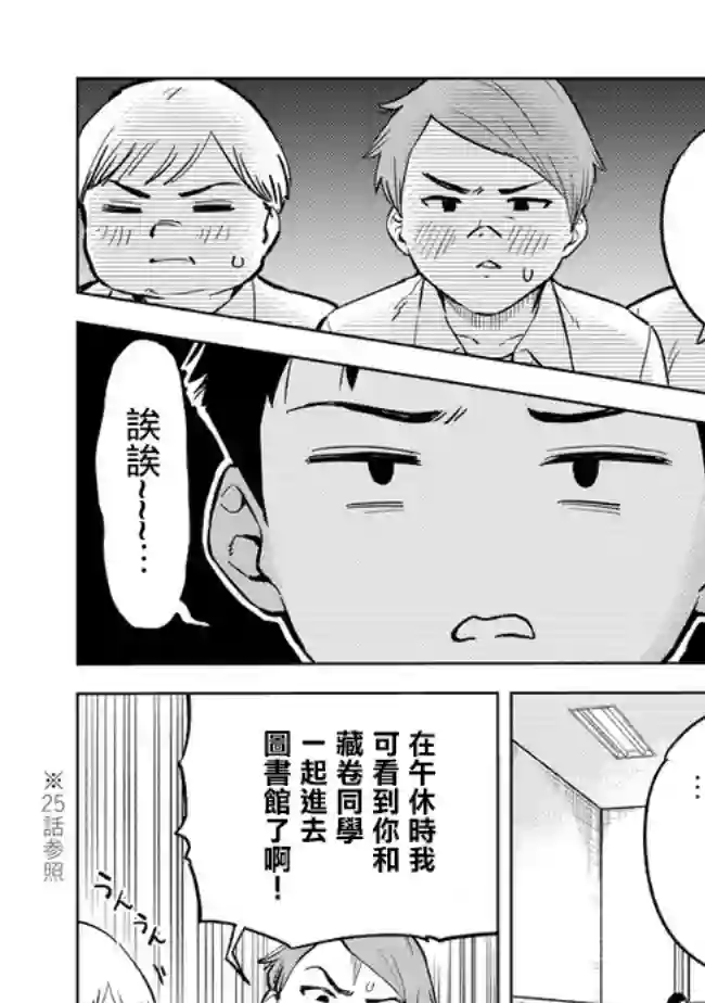 这样大只的后辈你喜欢吗？第26话