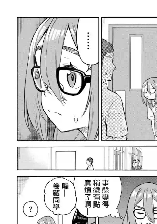 这样大只的后辈你喜欢吗？第26话
