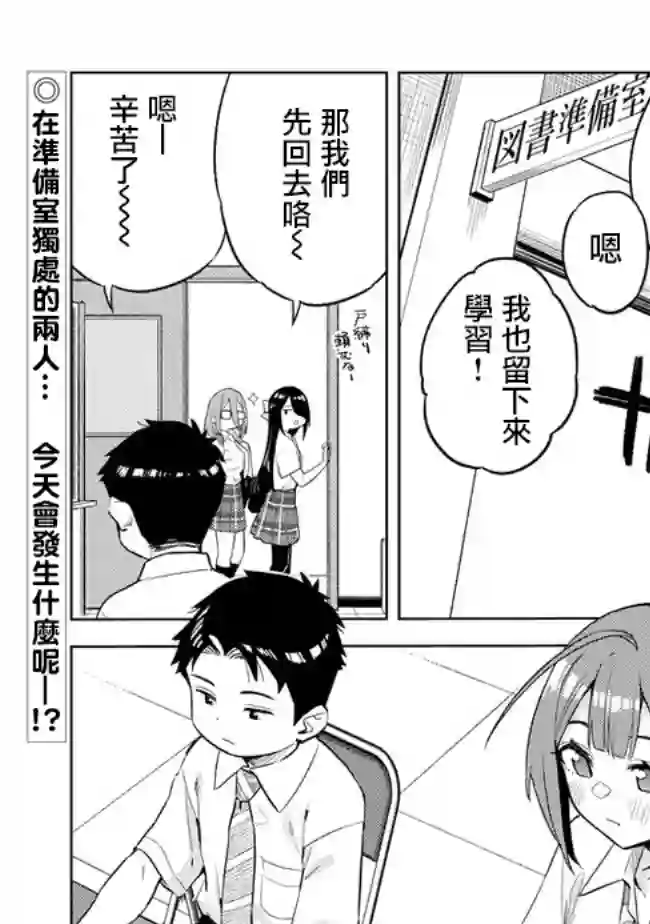 这样大只的后辈你喜欢吗？第27话