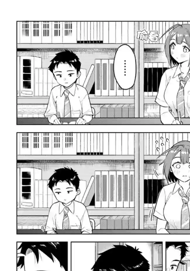 这样大只的后辈你喜欢吗？第27话