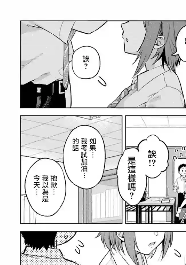 这样大只的后辈你喜欢吗？第27话
