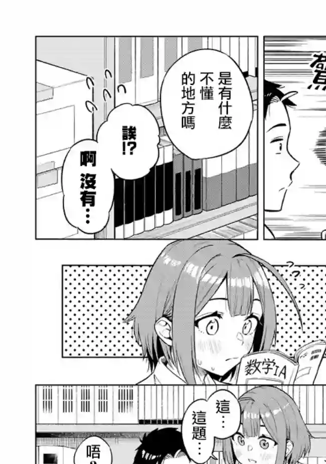 这样大只的后辈你喜欢吗？第27话