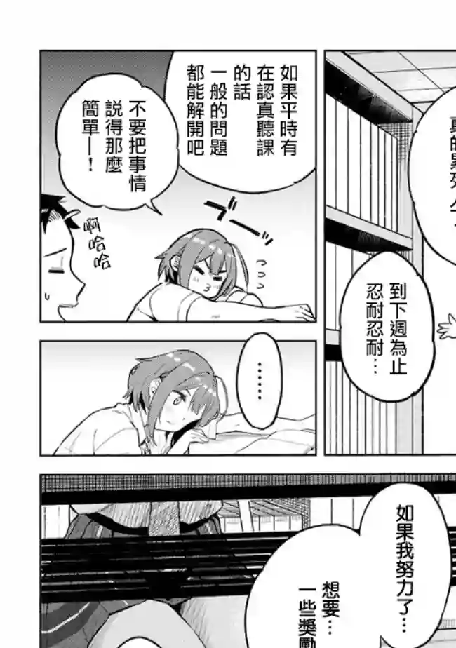 这样大只的后辈你喜欢吗？第27话