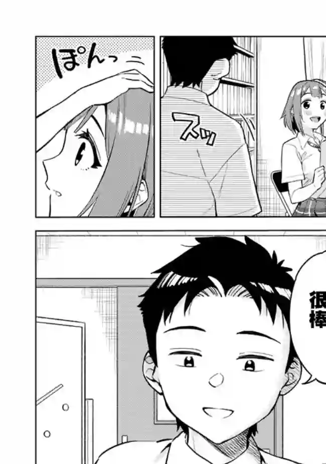 这样大只的后辈你喜欢吗？第27话