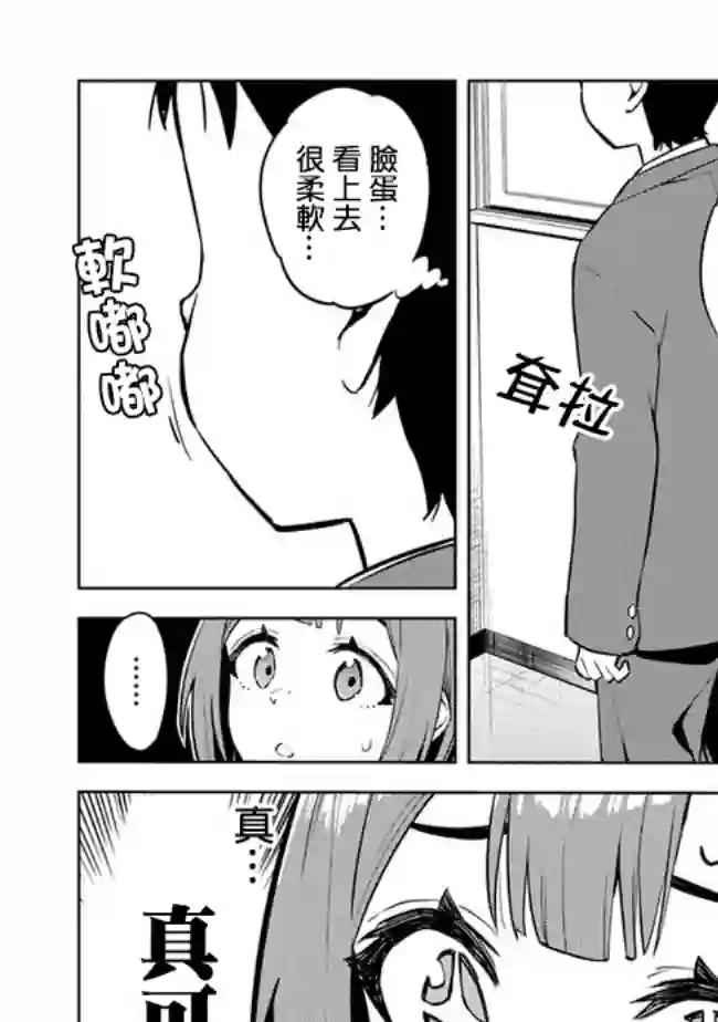 这样大只的后辈你喜欢吗？第28话